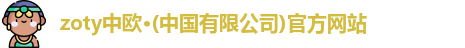 中欧